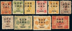 1897年慈禧寿辰纪念初版小字改值邮