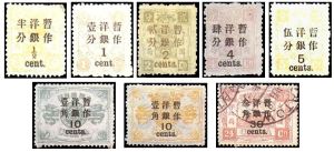 普9. 慈禧寿辰（再版）大字短距改值邮票