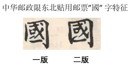 国字.JPG