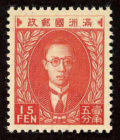 满洲国邮政大靳15分红.jpg