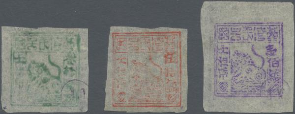 China - Taiwan (Formosa)